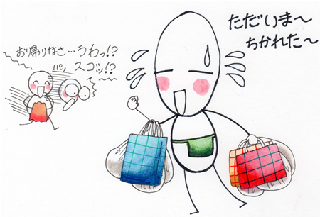 お土産を持って帰宅