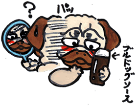 テン丸ブルドッグソース.gif テン丸ブルドッグソース.gif
