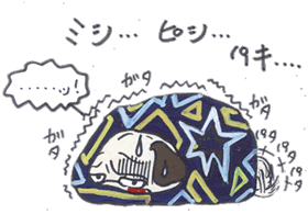 ミシ、ミシ、ミシ.gif