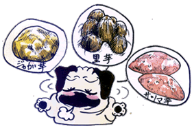 芋類ばっかり･･･.gif