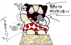 ご声援.gif