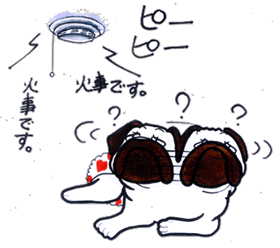 火事です。.gif