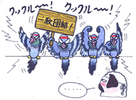労働争議.gif