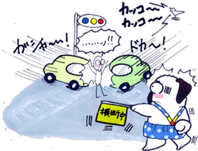 視覚障害者の歩道ボタン.gif