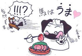 馬はうま！.gif