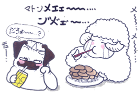 ンメェ～.gif
