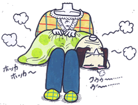 湯たんぽ.gif